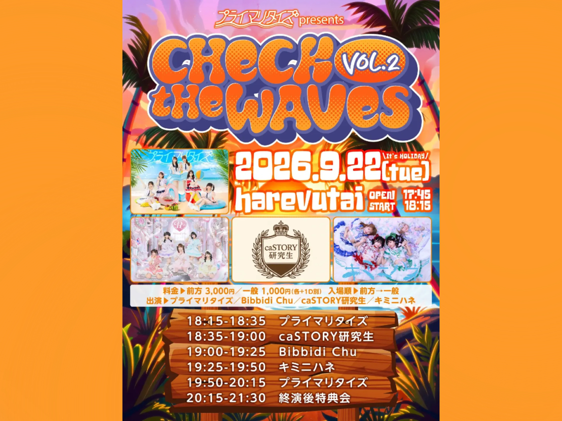 プライマリタイズpre. Check the waves Vol.2 のフライヤー